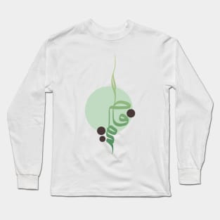 فَاطِمَة - Arabic Calligraphy - Fatima Long Sleeve T-Shirt